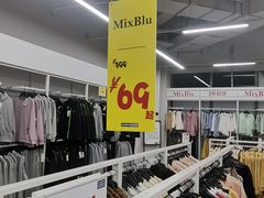 -BIGOFFS 超级折扣(仁恒伊势丹店)