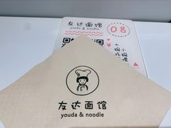 -友达面馆(广州总店)