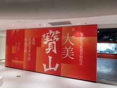 -宝山区文化馆-停车场