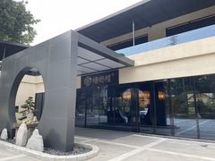 -椿杨樘·明康泡浴养生馆(重庆店)