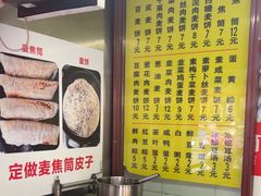 -宁海麦饼(华严街店)