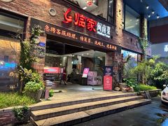 -临家闽南菜(宝洲路店)