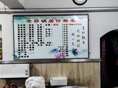 -南岗老砂锅居(建设街步行街店)