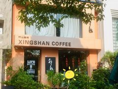 -行山咖啡(南湖店)