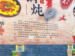 大堂-炮爷东北铁锅炖(棠安路店)