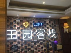 -缤果·BINGUO逸居酒店(鹰潭火车站店)