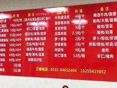 -三盛楼饭店(四流中路店)
