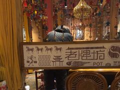 -老牌坊云南鱼豆花火锅(爱建店)