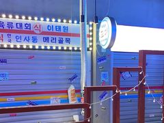 -入火韩国烤肉(凯旋广场店)