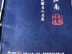 -京城小江南·土菜馆·蒸白鱼(东四十条店)
