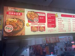 -江三王记牛杂馆(总店)