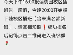 -广州老年大学
