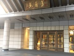 -钓鱼台国宾馆