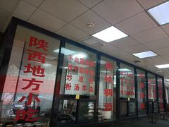 -樊记腊汁肉(竹笆市总店)