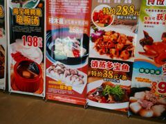 -海宝酒家(中山四路店)