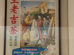-广东中医药博物馆