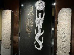 -滕州汉画像石馆