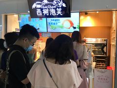 -西树泡芙(正佳店)