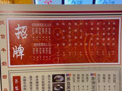-捷信牛奶甜品世家(五道口店)