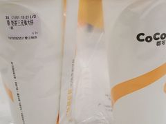 -CoCo都可(爱之城店)