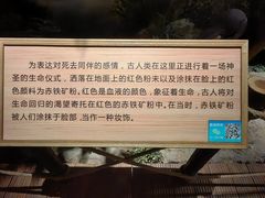-王府井古人类文化遗址博物馆