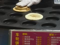 -味正点车轮饼可丽饼(南禅寺店)