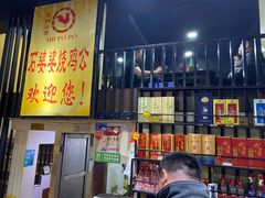 -石婆婆烧鸡公(凤凰西街店)