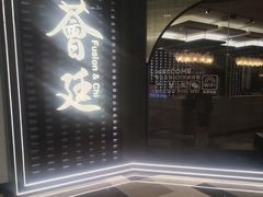 -荟廷·晶萃(静安寺店)