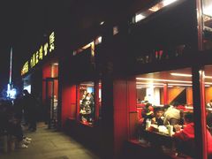 -重庆鸡公煲(学衡路店)
