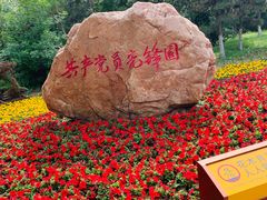 -长白岛森林公园