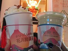 茉莉毛尖百利甜-伏小桃(明瓦廊店)