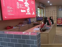 -一茶一点(海景店)