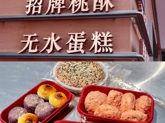 -詹记桃酥(包河万达店)