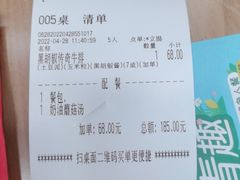 -豪客来牛排(红豆万花城店)