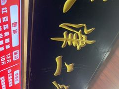 -二斗栗子(西湖道店)