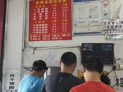 -其英猪脚粉(衡阳路总店)
