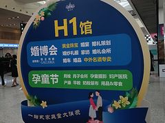 -东浩兰生上海世博展览馆