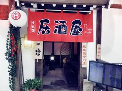 门面-赵记玄面(市府恒隆广场店)