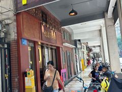 -恩宁刘福记(东华东路店)