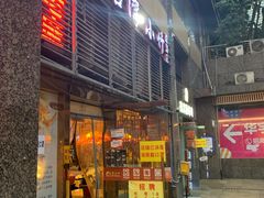 台湾小竹-台湾小竹(华宇广场店)