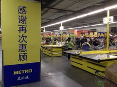iphone_upload_pic-麦德龙(闵行店)