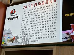 -谢继红26号牛肉汤(田家庵店)