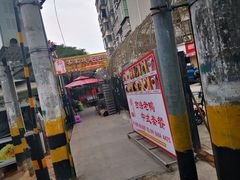 -食鼎记海鲜大排档(美食街店)