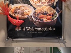 -水平有限广西米粉·广西风味集(五道口店)