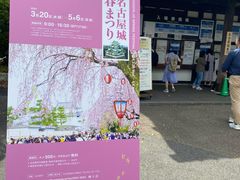 -名古屋城