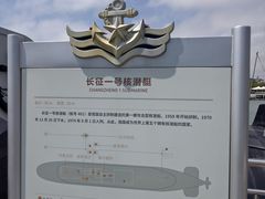 -中国人民解放军海军博物馆