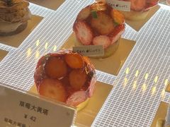 草莓大黄塔-Ten Olives甜点