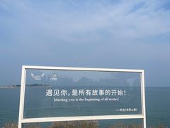 -燕儿岛山公园