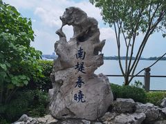 -无锡蠡湖国家湿地公园-蠡园