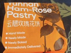 -HappyMiss花满楼·鲜花饼·鲜花茶·伴手礼(上海环球港店)